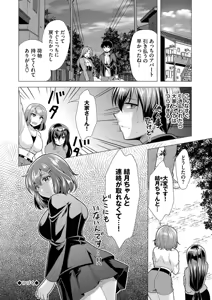 Page 66 of Harem Apart e Youkoso - Welcome to The Harem Apartment. 2 - preview thumbnail