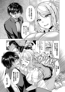 Page 69 of Harem Apart e Youkoso - Welcome to The Harem Apartment. 2 - preview thumbnail