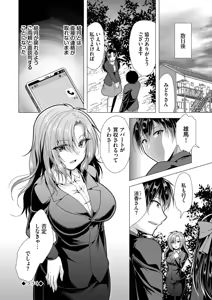 Page 98 of Harem Apart e Youkoso - Welcome to The Harem Apartment. 2 - preview thumbnail