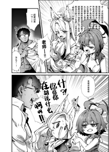Page 7 of MILLENNIUM SEXPO2 ~Seia Shiofuki Chirakashi Hen~ | 千禧勃览会2-圣娅狂喷潮吹篇 - preview thumbnail