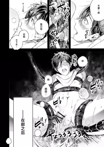 Page 33 of ●●くんの恋煩い - preview thumbnail
