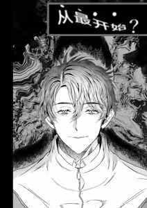 Page 39 of ●●くんの恋煩い - preview thumbnail