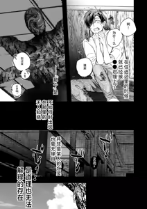 Page 40 of ●●くんの恋煩い - preview thumbnail