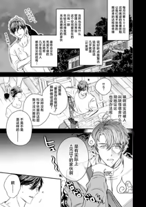 Page 4 of ●●くんの恋煩い - preview thumbnail