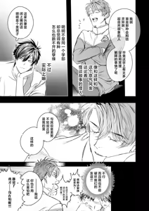 Page 8 of ●●くんの恋煩い - preview thumbnail