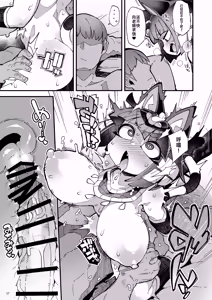 Page 16 of Anata ga Waruin dakara Sekinin Torinasai yo!!｜还不都是你干的好事 给我好好负起责任啊!! - preview thumbnail