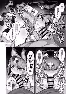 Page 5 of Anata ga Waruin dakara Sekinin Torinasai yo!!｜还不都是你干的好事 给我好好负起责任啊!! - preview thumbnail