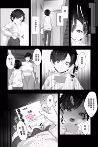 Page 24 of 按摩師阿姨和按摩棒的我 Massage Oba-san to OnaPet no Boku - preview thumbnail