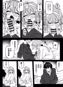 Page 22 of Akogare no Onee-san ga Chobitch datta | 憧憬的姐姐是个超级淫荡女 - preview thumbnail
