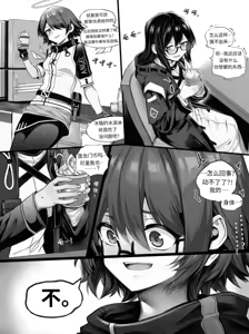 Page 15 of 我的出租屋里真的有能天使！ - preview thumbnail