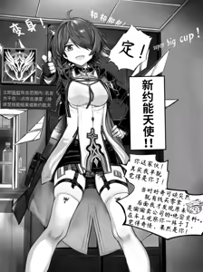 Page 16 of 我的出租屋里真的有能天使！ - preview thumbnail