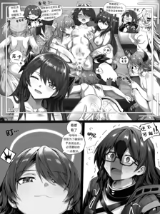 Page 20 of 我的出租屋里真的有能天使！ - preview thumbnail