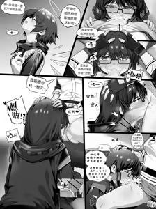 Page 24 of 我的出租屋里真的有能天使！ - preview thumbnail