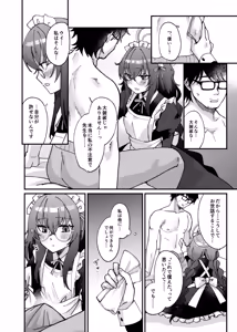 Page 13 of Koseki Ui no Uiuishii Gohoushi - Kozeki Ui's innocent service - preview thumbnail