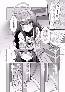 Page 7 of Koseki Ui no Uiuishii Gohoushi - Kozeki Ui's innocent service - preview thumbnail