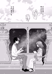 Page 27 of Hoshi Furu Yoru no, Ureigoto - preview thumbnail