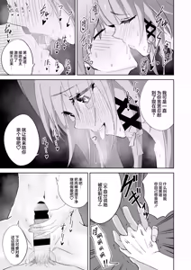 Page 22 of Herta Genshu | 黑塔的严守 - preview thumbnail