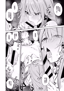 Page 5 of Herta Genshu | 黑塔的严守 - preview thumbnail