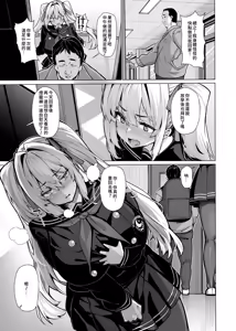 Page 45 of 白山華凜のシドウ制度 1-2_2 - preview thumbnail