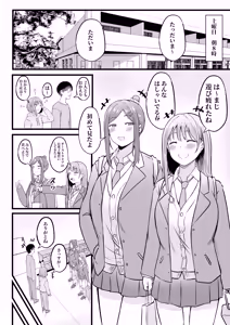 Page 101 of Joshiryou Kanrinin no Boku wa Gal Ryousei ni Furimawasarete masu Soushuuhen - preview thumbnail