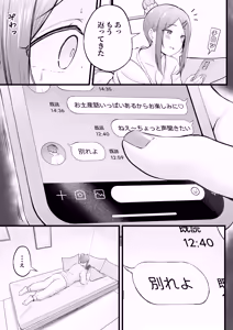 Page 105 of Joshiryou Kanrinin no Boku wa Gal Ryousei ni Furimawasarete masu Soushuuhen - preview thumbnail