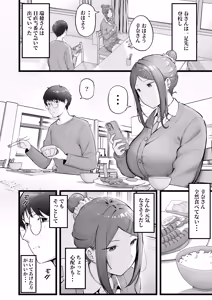 Page 120 of Joshiryou Kanrinin no Boku wa Gal Ryousei ni Furimawasarete masu Soushuuhen - preview thumbnail