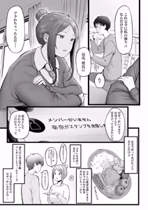 Page 121 of Joshiryou Kanrinin no Boku wa Gal Ryousei ni Furimawasarete masu Soushuuhen - preview thumbnail