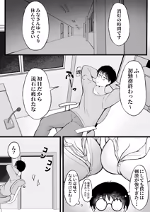 Page 13 of Joshiryou Kanrinin no Boku wa Gal Ryousei ni Furimawasarete masu Soushuuhen - preview thumbnail