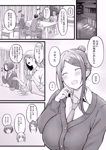 Page 140 of Joshiryou Kanrinin no Boku wa Gal Ryousei ni Furimawasarete masu Soushuuhen - preview thumbnail