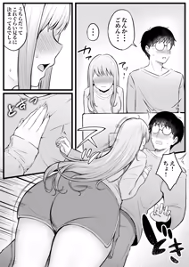 Page 16 of Joshiryou Kanrinin no Boku wa Gal Ryousei ni Furimawasarete masu Soushuuhen - preview thumbnail