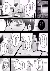 Page 213 of Joshiryou Kanrinin no Boku wa Gal Ryousei ni Furimawasarete masu Soushuuhen - preview thumbnail