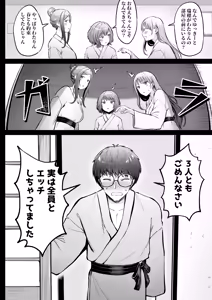 Page 214 of Joshiryou Kanrinin no Boku wa Gal Ryousei ni Furimawasarete masu Soushuuhen - preview thumbnail