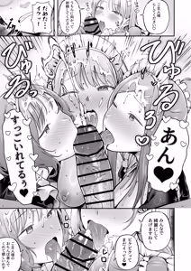 Page 226 of Joshiryou Kanrinin no Boku wa Gal Ryousei ni Furimawasarete masu Soushuuhen - preview thumbnail