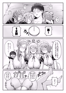 Page 247 of Joshiryou Kanrinin no Boku wa Gal Ryousei ni Furimawasarete masu Soushuuhen - preview thumbnail