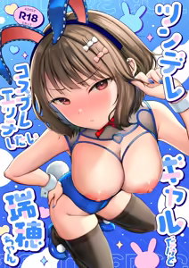 Page 261 of Joshiryou Kanrinin no Boku wa Gal Ryousei ni Furimawasarete masu Soushuuhen - preview thumbnail
