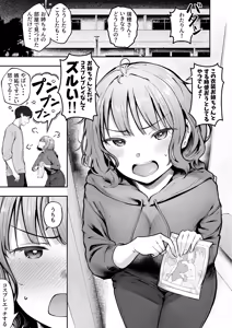Page 263 of Joshiryou Kanrinin no Boku wa Gal Ryousei ni Furimawasarete masu Soushuuhen - preview thumbnail