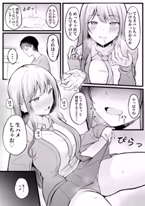 Page 40 of Joshiryou Kanrinin no Boku wa Gal Ryousei ni Furimawasarete masu Soushuuhen - preview thumbnail