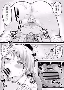 Page 51 of Joshiryou Kanrinin no Boku wa Gal Ryousei ni Furimawasarete masu Soushuuhen - preview thumbnail