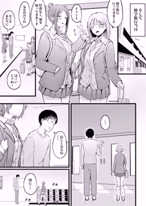 Page 70 of Joshiryou Kanrinin no Boku wa Gal Ryousei ni Furimawasarete masu Soushuuhen - preview thumbnail