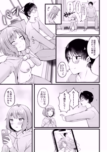 Page 100 of Joshiryou Kanrinin no Boku wa Gal Ryousei ni Furimawasarete masu Soushuuhen - preview thumbnail