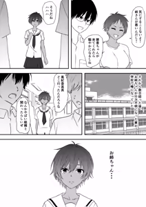 Page 40 of Kyonyuu Oyako o Otosu! 〜Kairaku Choukyou de Bitch ni Kawaru Oyakko〜 - preview thumbnail