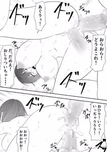 Page 55 of Kyonyuu Oyako o Otosu! 〜Kairaku Choukyou de Bitch ni Kawaru Oyakko〜 - preview thumbnail