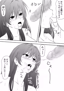 Page 71 of Kyonyuu Oyako o Otosu! 〜Kairaku Choukyou de Bitch ni Kawaru Oyakko〜 - preview thumbnail