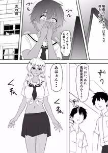 Page 83 of Kyonyuu Oyako o Otosu! 〜Kairaku Choukyou de Bitch ni Kawaru Oyakko〜 - preview thumbnail