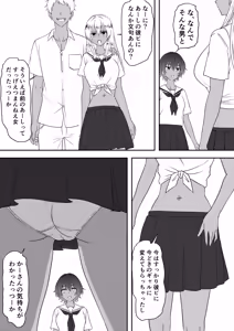Page 85 of Kyonyuu Oyako o Otosu! 〜Kairaku Choukyou de Bitch ni Kawaru Oyakko〜 - preview thumbnail
