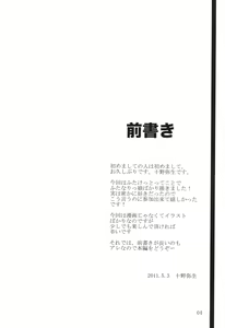 Page 4 of Touhou Futanariman - preview thumbnail