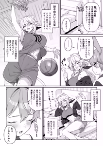 Page 3 of Hoshoku Club 2 - preview thumbnail