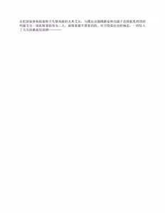 Page 121 of Kouyoku Tenshi Yumiel Prison of Sacrifice - preview thumbnail