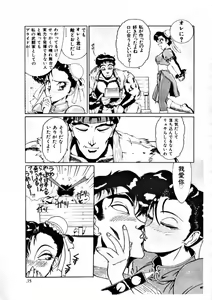 Page 34 of Meika Azumaya Vol.3 - preview thumbnail