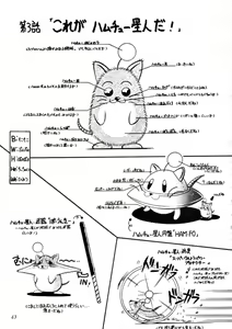 Page 42 of Meika Azumaya Vol.3 - preview thumbnail